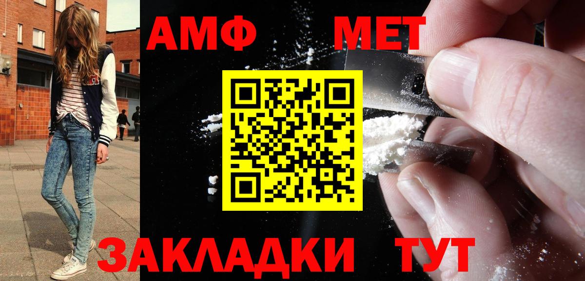 АМФЕТАМИН Premium Мурино