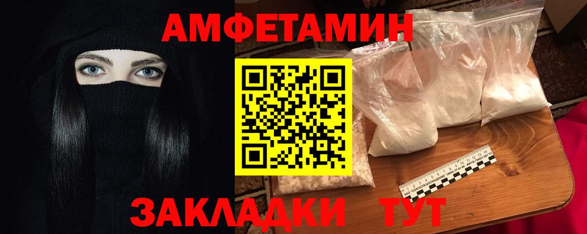 Амфетамин  Амфетамин VHQ  Вход с VPN  Мурино 