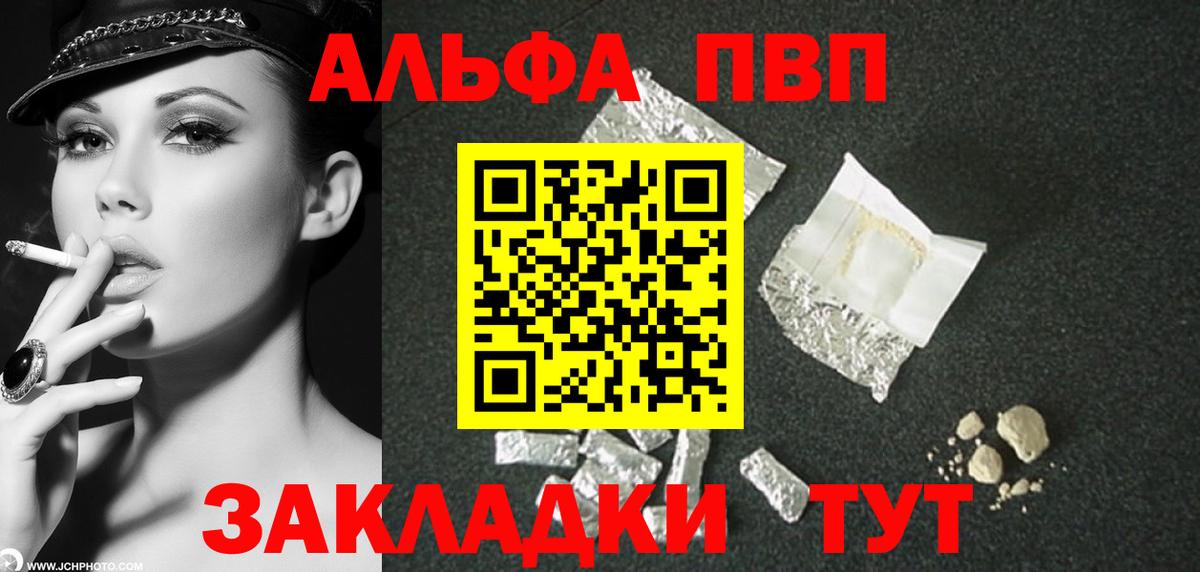 A-PVP мука  Alpha-PVP СК  А ПВП  Вход с VPN  Мурино 