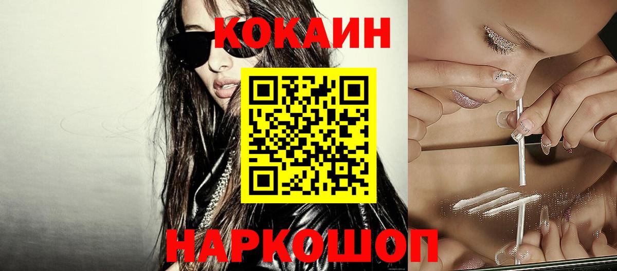 Cocaine 97% Мурино