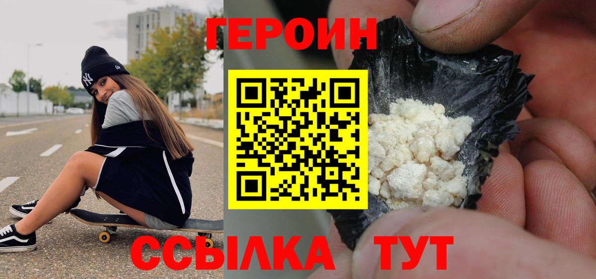 ГЕРОИН  Героин афганец  Вход с VPN  Мурино 