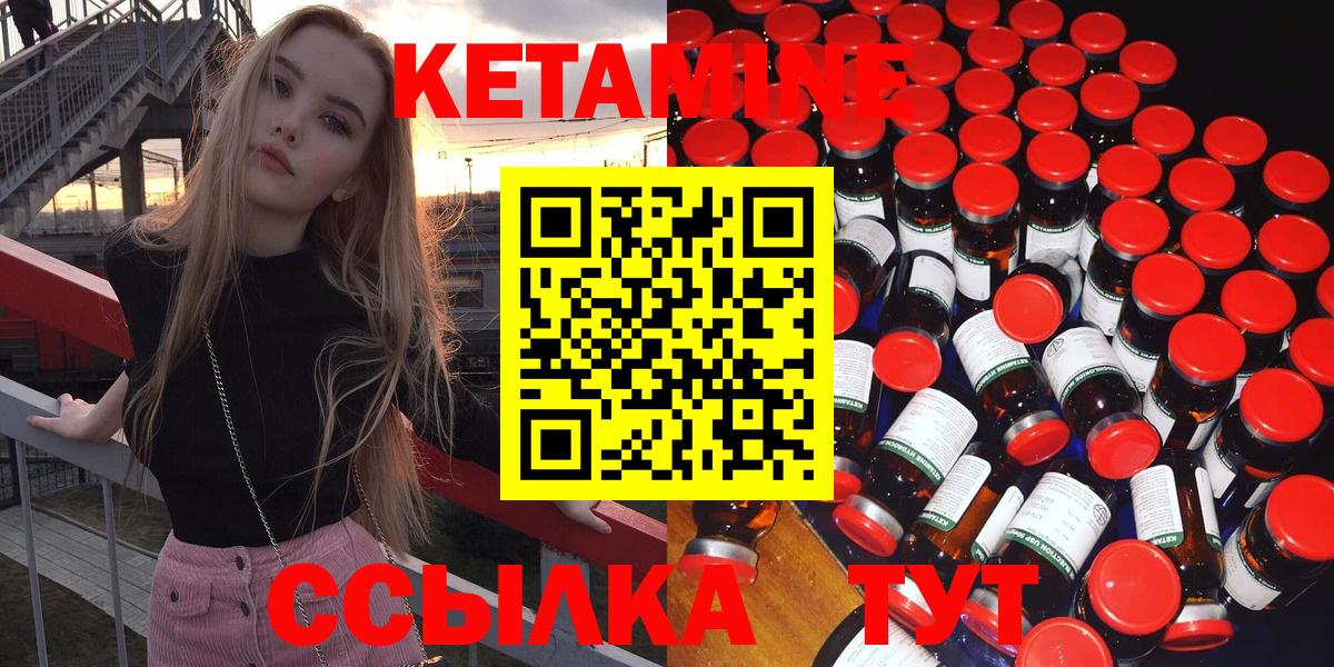 нарко площадка как зайти  Вход с VPN  Кетамин ketamine  Мурино  Кетамин VHQ 