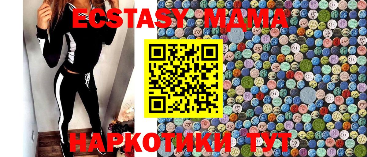 Мурино  МДМА молли  МДМА  Вход с VPN 