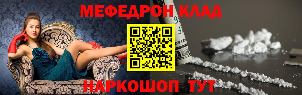 МЕФ  Вход с VPN  МЕФ кристаллы  Мурино  МЯУ-МЯУ VHQ 