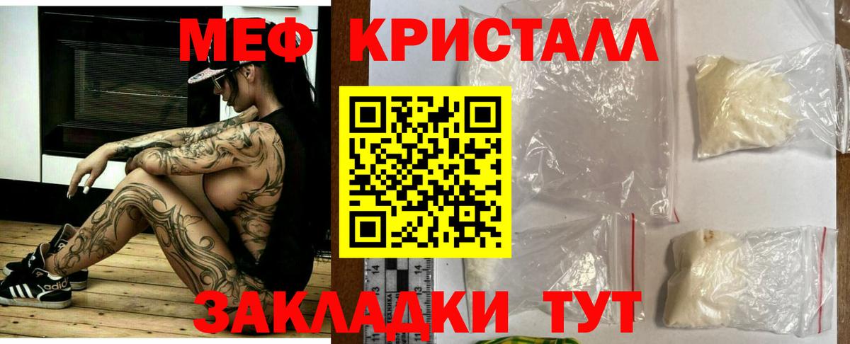 Меф мяу мяу мука Мурино
