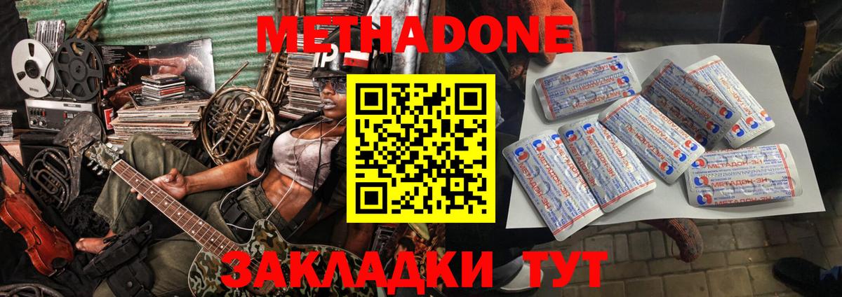 МЕТАДОН мёд Мурино