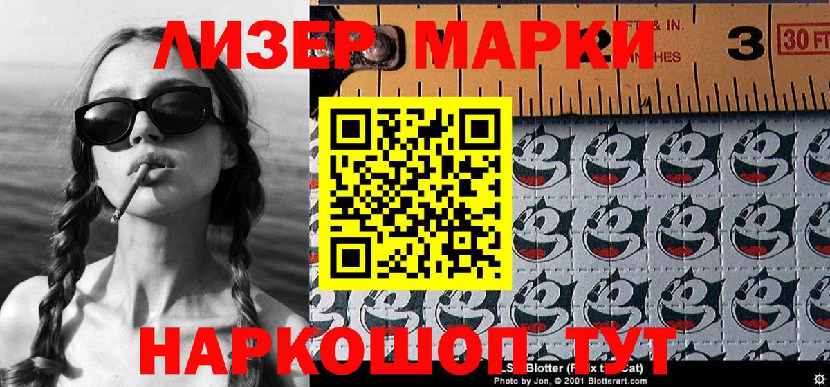 Наркотические марки  Наркотические марки 1500мкг  Вход с VPN  Мурино 