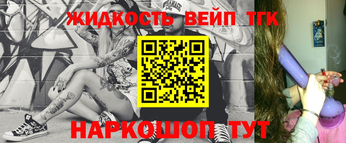 купить  цена  Дистиллят ТГК THC oil  Вход с VPN  Мурино 