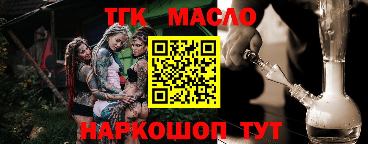 ТГК концентрат Мурино